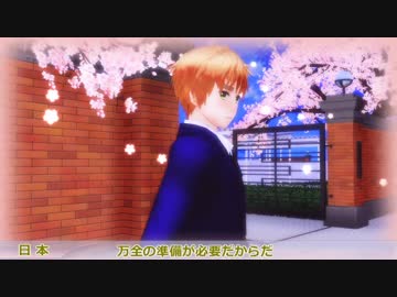 【APヘタリア】シノビガミ「ニノイチ！」一時限目