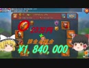 【Lords Mobile】ゆっくり、転生したら城主だった件~プロローグ～【ゆっくり実況】