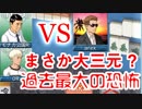 [視聴者参加型]イカサマ３人組を倒せ!モナカ公国RのMJ実況#4