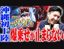 ワロスが6人の黄金聖闘士を召喚した結果【SEVEN'S TV #174】