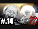 【ANUBIS】ヘタレオブザエンダーズ【初見実況】#.14