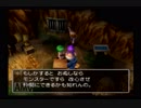 父の遺志を引き継ぐ！ドラゴンクエストⅤ実況part9