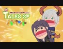 【テイルズシリーズ公式解説】TALES OF パペット 第9話「テイルズ オブ イノセンス」編