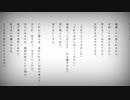 【けちゃっぷ】 自由に捕らわれる。 【歌ってみた】