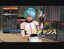 [DOA6]格ゲー好きが全力で楽しむDOA6実況プレイPart1[NiCO]