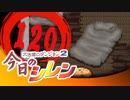 卍【実況】今日のシレン【TMTA】120_歌います