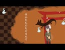 【京音ロン】頓痴気乱痴気珍呑紀行【UTAUカバー】