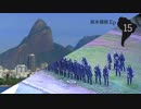 プロジェクト南米横断 Ep15 - ブラジリアンデモ
