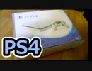 【最終回】物々交換でＰＳ４目指す part5【わらしべ長者】