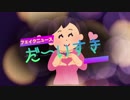 【GUMI、ミク、心華】Stop the Gossip【オリジナルMV】
