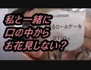 LAWSON　桜香るロールケーキを食べてみた。