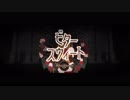 ビタースウィート　歌ってみたver音彩
