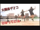 【りぃなし】太陽系デスコ 踊ってみた【お久しぶりです】