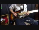 【GITADORA】over thereを弾いてみた？【番外編】