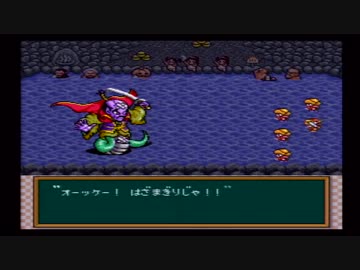 たまごを割れ割れ！！【SFC版半熟英雄】Part8