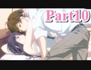 【私のリアルは充実しすぎている】 リア充でない男の遊戯 【Part10】