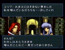 ファイアーエムブレム～聖戦の系譜～　のんびり実況　その１４３（第十章)