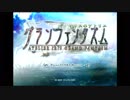 A08_イリスのアトリエ_グランファンタズム（オープニング）