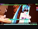 【PDAFT】ハイハハイニ（EXTRA EXTREME)　初音ミク：スイムウェア