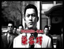 【龍が如く6】命の詩。初見プレイPart7