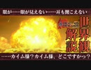 【ドラッグオンドラグーン】全ED制覇・世界観解説 #11【ゆっくり実況】