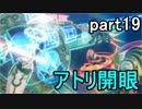 【.hack//G.U. Last Recode】Vol.2 君想フ声 part19