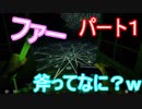 (デイライト)ほんとはビビリと病院脱出パート１