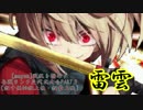 [mugen]戦況を掴め！毎戦ランク交代式大会part3 [狂中位⇔狂上位・狂最上位]