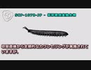 SCP-1078-JP - 低罪悪感実験生物