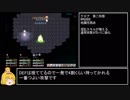 悠遠物語 第一部RTA  02:45:06　part3