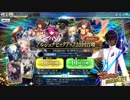 【FGOAC】210連ガチャ【アルジュナを求めて】