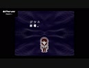 ぶらり平行世界の旅。第1節【DELTARUNE】