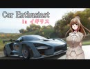 〈CeVIO実況プレイ〉Car Enthusiast in イギリス　with ささら達