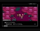 【実況】家族の唄を奏でよう。MOTHER３.Part44