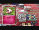 【ポケモンカードXY】タイプ限定戦　5戦目