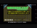 【有閑妖精の盤上遊戯】 日替わりを初見から全部倒してみた（2/2）
