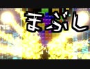 ぴかぴかひかるのきれいだね【テトリス９９】