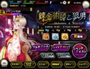 【実況】対魔忍始めてみましたPart54【錬金術師と狼男：前半】【対魔忍RPG】