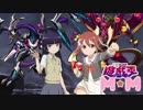 遊戯王M☆M　第28話「学園祭開催！逆転する運命」