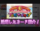 シャニマス解説番外編 Pカップで活躍したカード紹介