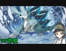 【ポケモンUSM】ジュカイン好きな龍驤のシングルレート修行　その58【ゆっくり実況】