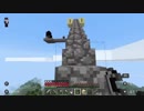 地底人と天空人が逝く 命がけMinecraft part6