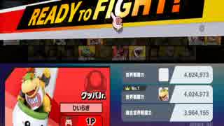 【実況】スマブラSP　VIP402万クッパJrが全一目指したい！part1【ひいらぎ】