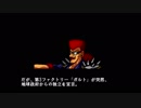 【SFC】作戦指示に従うアースライト OP～MAP1【死守！ハミルトン防衛線】　