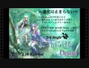 3rd Single【蜃気楼/Desire】-クロスフェード-
