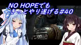 [BIOHAZARD6]NO HOPEでもきっとやり遂げる#40