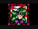【東方封魔録】東方封魔録　～幽幻乱舞