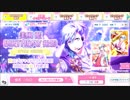 【無課金】うたの☆プリンスさまっ♪ Shinig Live 【美風藍BD】Part1