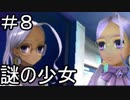 【実況】とある記憶喪失者と聖杯戦争【Fate/EXTRA】8日目