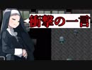 【実況】美少女に罵倒される続ける脱出ゲーム　＃5　Follow me, please